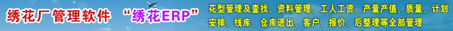 �廨����������-�廨ERP