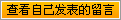 �������鿴�Լ�д������
