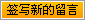 �������ǩд�µ�����
