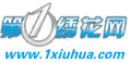 ��һ�廨��-רҵ�ṩ�廨ͼ����װͼ������