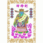 Wealth God to craft hanging pictures, computer embroidery version embroidery pattern album