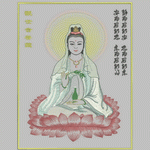 Embroidery Painting of Guan Shiyin Bodhisattva embroidery pattern album