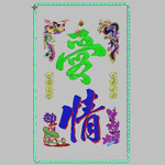 Auspicious Arts and Crafts Printing of Love Words Dragon and Phoenix embroidery pattern album