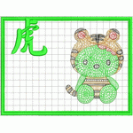Tiger of the Zodiac Towel Embroidery embroidery pattern album