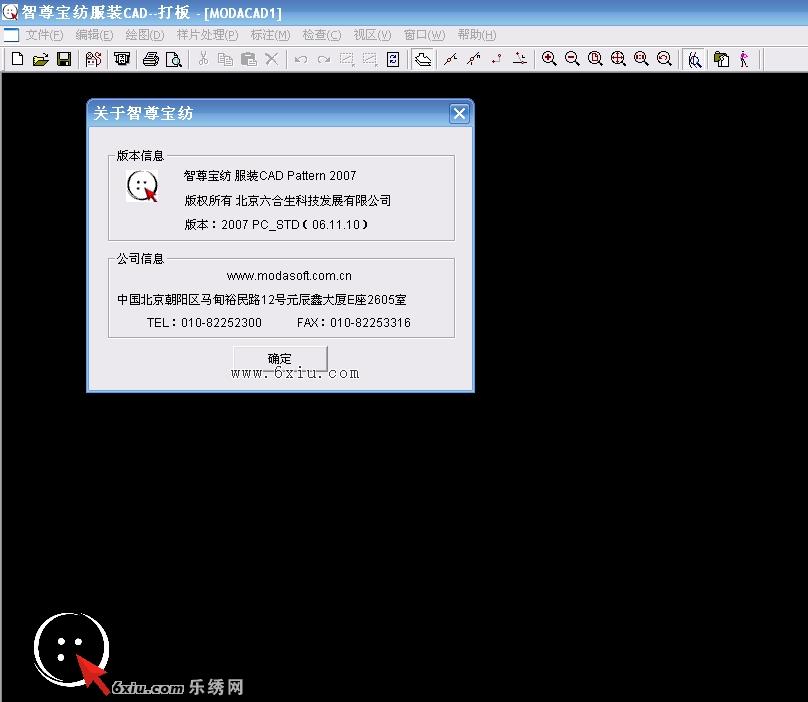 至尊宝纺服装CAD