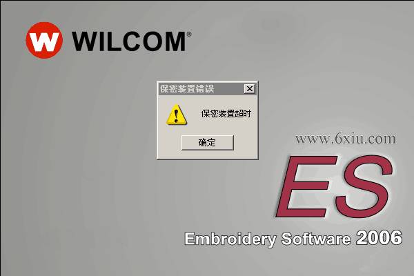 wilcom2006保密装置超时