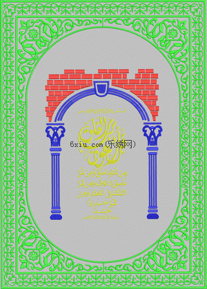 Decorative halal embroidery pattern album