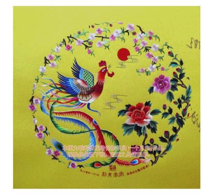 Dragon and phoenix embroidery pattern album