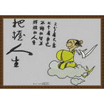 Characters People Grasp the Craft of Life embroidery pattern album
