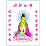 Character Avalokitesvara Handicraft embroidery pattern album