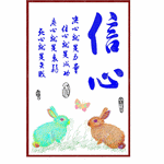 Rabbit Word Painting Confidence Craft Boutique embroidery pattern album