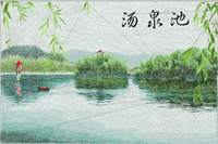 The scenery Tangquanchi boutique embroidery pattern album