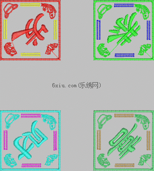 Chinese Wind Lantern embroidery pattern album